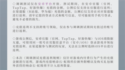 宿命回响：弦上的叹息6