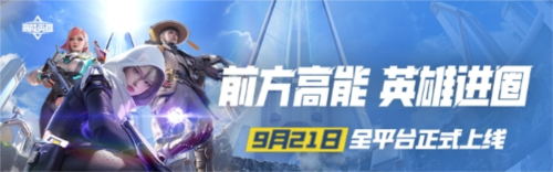 高能英雄1