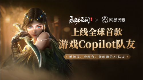 永劫无间2