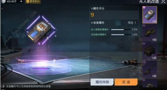 黎明觉醒生机无人机攻略 无人机制作使用技巧[多图]图片2