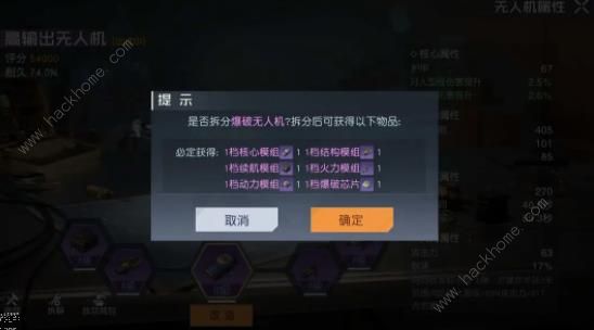 黎明觉醒生机无人机攻略 无人机制作使用技巧[多图]图片3
