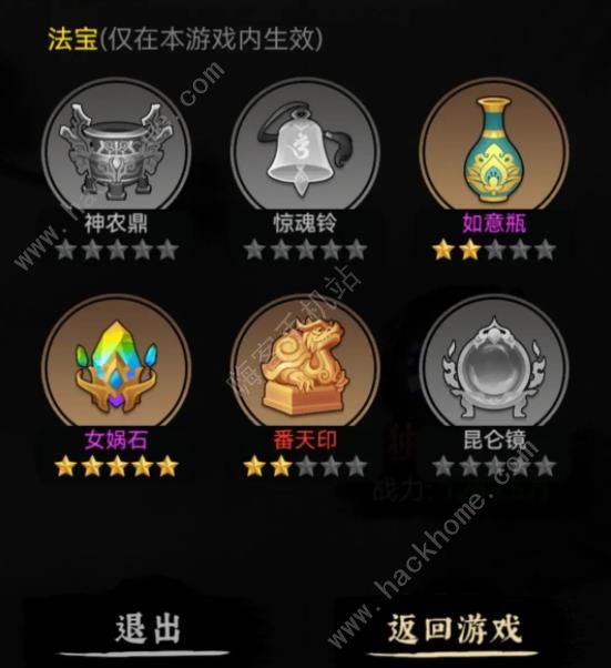 剑侠风云鹅鹅鹅攻略 鹅鹅鹅通关打法详解[多图]图片2