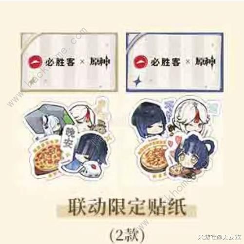 原神必胜客二次联动攻略大全：预约时间场次及套餐购买价格[多图]图片11