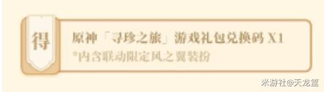 原神必胜客二次联动攻略大全：预约时间场次及套餐购买价格[多图]图片13
