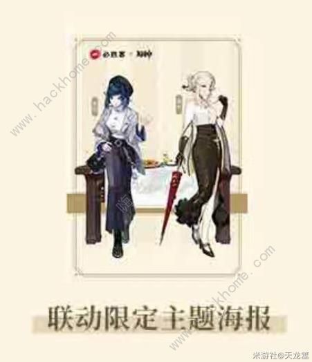 原神必胜客二次联动攻略大全：预约时间场次及套餐购买价格[多图]图片10