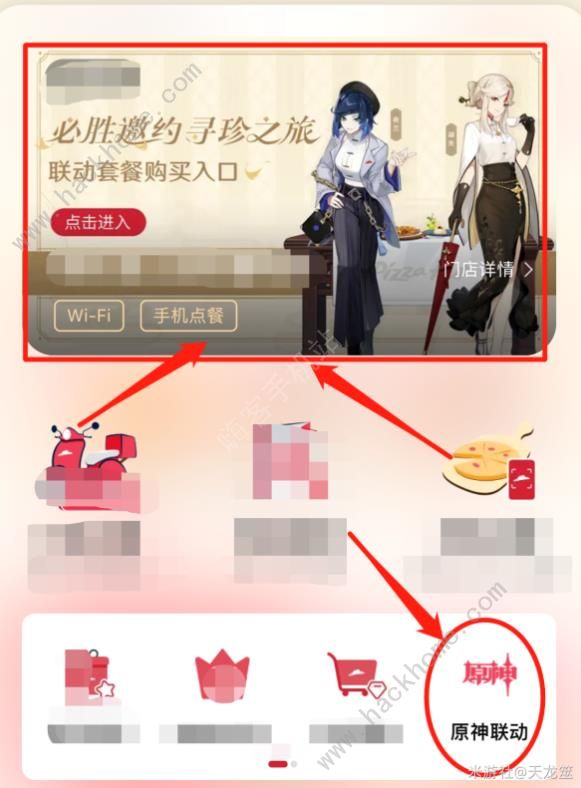 原神必胜客二次联动攻略大全：预约时间场次及套餐购买价格[多图]图片5