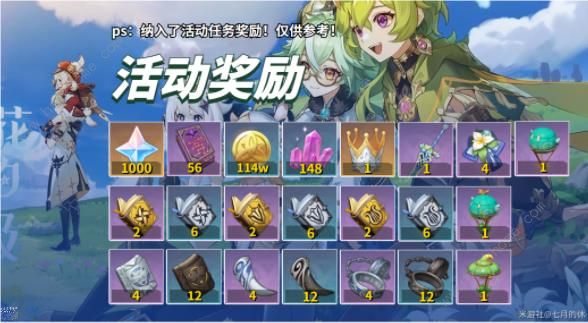 原神3.5风花的呼吸攻略大全 风花的呼吸玩法及奖励一览[多图]图片1