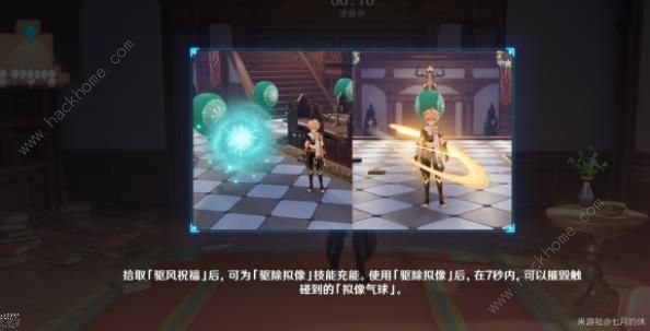 原神3.5风花的呼吸攻略大全 风花的呼吸玩法及奖励一览[多图]图片9