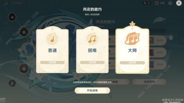原神3.5风花的呼吸攻略大全 风花的呼吸玩法及奖励一览[多图]图片6