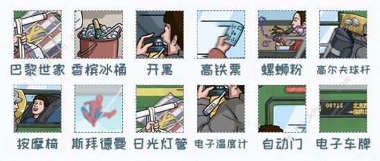 看你怎么秀第二关火车怎么过 怀旧赶火车通关攻略[多图]图片3