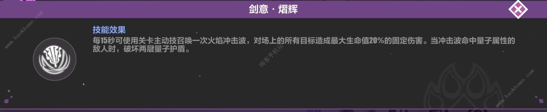 崩坏3李素裳最终试炼怎么打 李素裳最终试炼满星通关攻略[多图]图片4