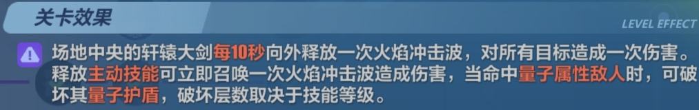 崩坏3李素裳最终试炼怎么打 李素裳最终试炼满星通关攻略[多图]图片6
