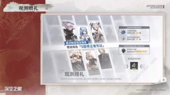 深空之眼周年庆什么时候 2023周年庆福利奖励一览[多图]图片6