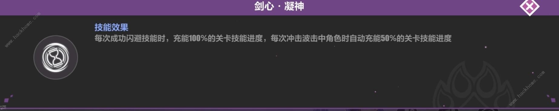 崩坏3李素裳最终试炼怎么打 李素裳最终试炼满星通关攻略[多图]图片7