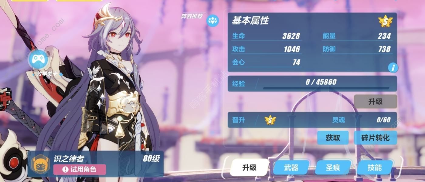 崩坏3李素裳最终试炼怎么打 李素裳最终试炼满星通关攻略[多图]图片2