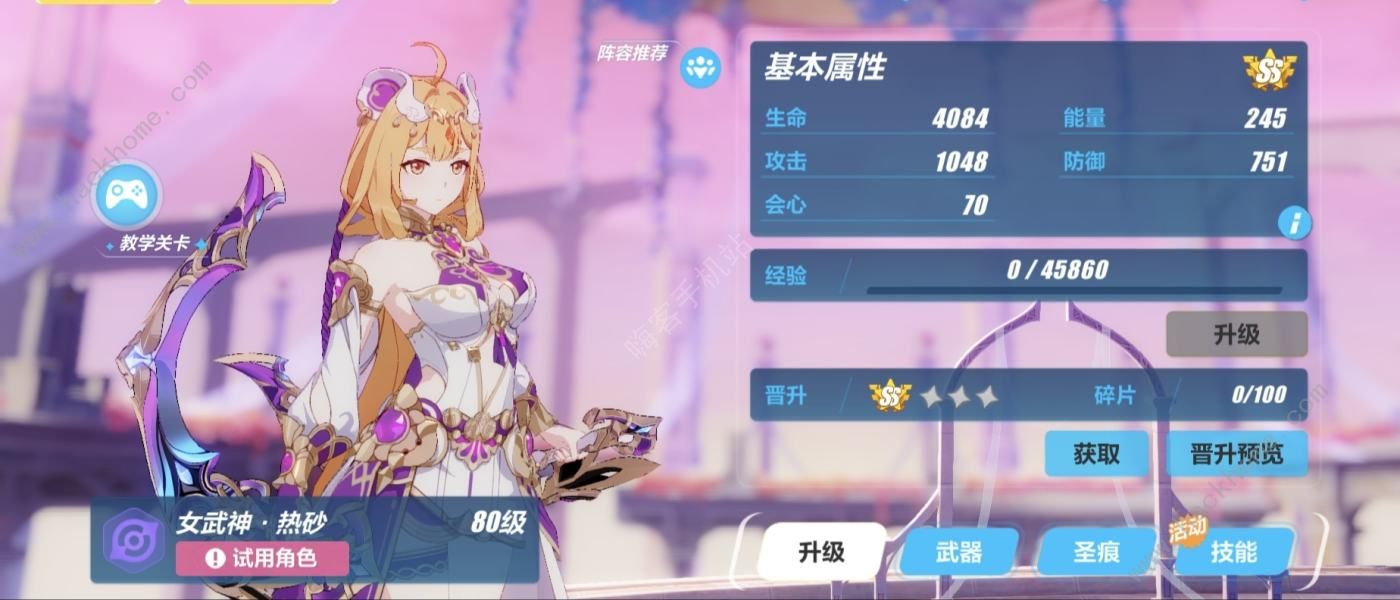 崩坏3李素裳最终试炼怎么打 李素裳最终试炼满星通关攻略[多图]图片1