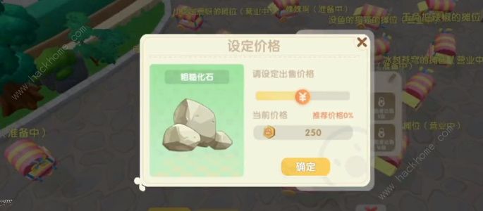摩尔庄园集市币怎么获得 2023集市摆摊攻略[多图]图片4