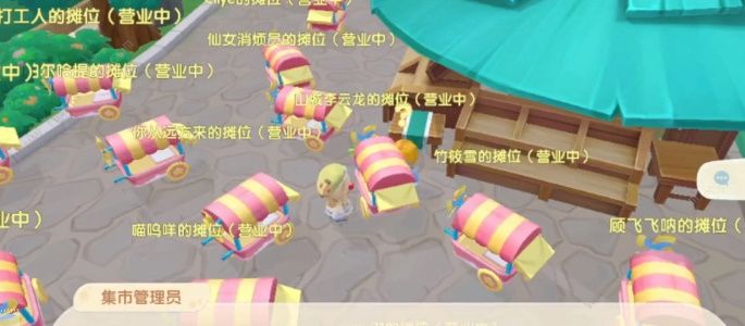 摩尔庄园集市币怎么获得 2023集市摆摊攻略[多图]图片3