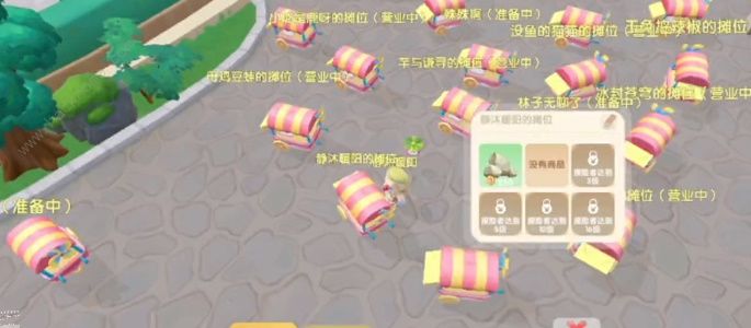 摩尔庄园集市币怎么获得 2023集市摆摊攻略[多图]图片5