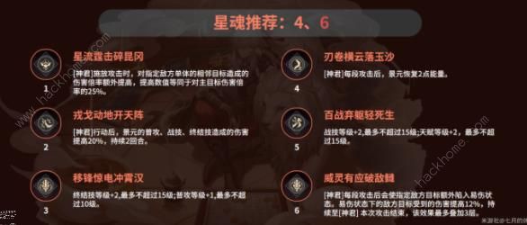 崩坏星穹铁道景元攻略大全：景元配装配队技巧[多图]图片4