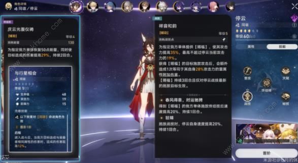 崩坏星穹铁道景元攻略大全：景元配装配队技巧[多图]图片8