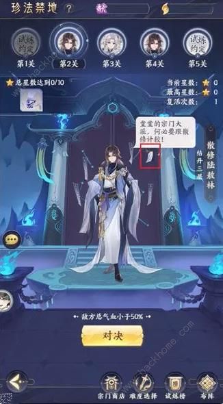 我的御剑日记彩蛋大全 所有彩蛋奖励汇总[多图]图片6