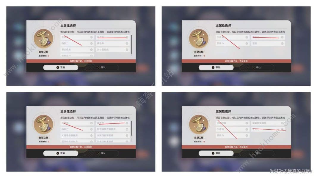 崩坏星穹铁道自塑尘脂怎么用 自塑尘脂最佳使用攻略[多图]图片2