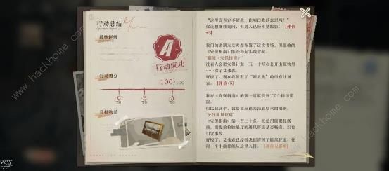 重返未来1999以盗制盗第四关攻略 以盗制盗第四关满分教程[多图]图片2
