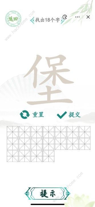 汉字找茬王找字堡攻略 找字堡找出18个字怎么过[多图]图片1