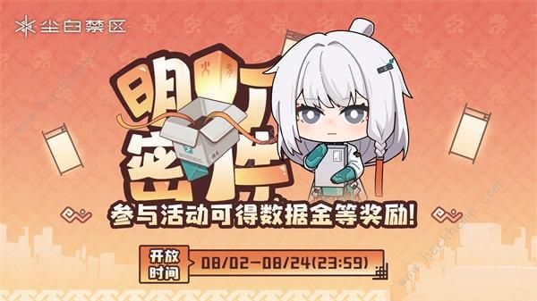 尘白禁区明灯密件攻略大全 明灯密件1-4关通关图文教程[多图]图片1