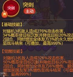 咸鱼之王太史慈超详细攻略 太史慈技能觉醒及配队推荐[多图]图片1