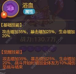 咸鱼之王太史慈超详细攻略 太史慈技能觉醒及配队推荐[多图]图片3