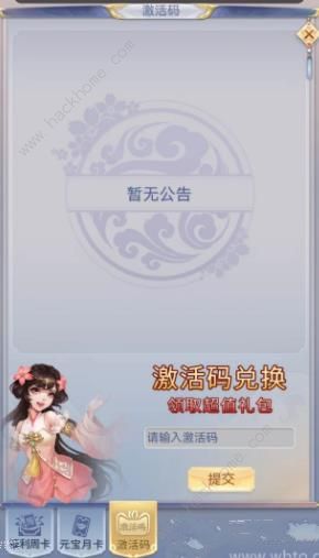 墨香传激活码大全 2023最新兑换码分享[多图]图片3