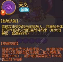 咸鱼之王太史慈超详细攻略 太史慈技能觉醒及配队推荐[多图]图片4
