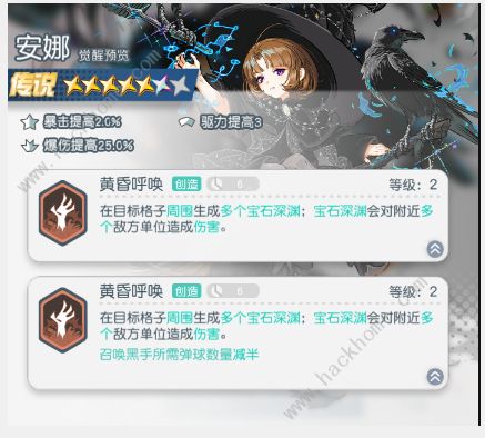 晴空双子游戏评测：二次元的弹射游戏，让你回忆儿时时光[多图]图片6