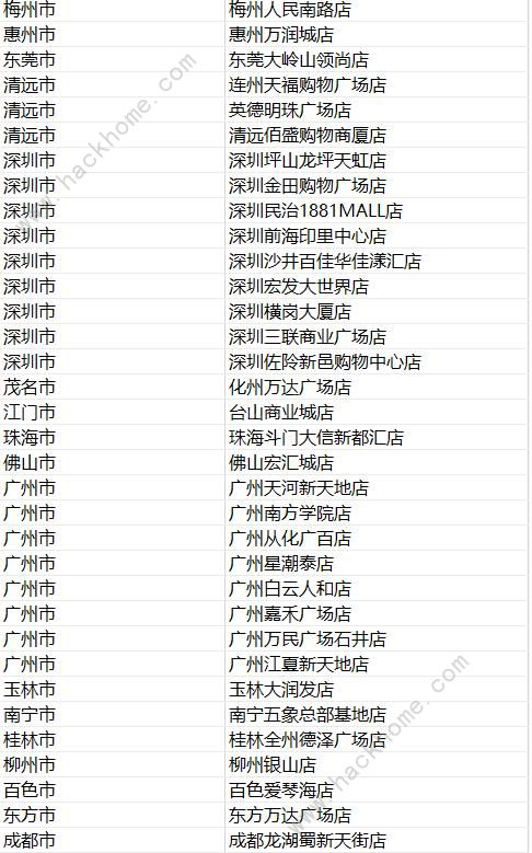 原神喜茶二次联动门店有哪些 2023喜茶二次联动门店大全[多图]图片4