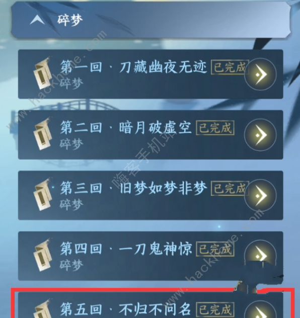 逆水寒仙原探幽任务怎么做 仙原探幽任务完成攻略[多图]图片2