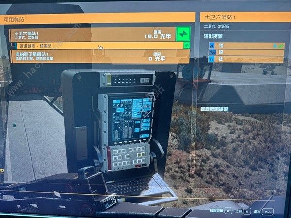 星空STARFIELD跨星系货运链接攻略 跨星系货运怎么建造[多图]图片12
