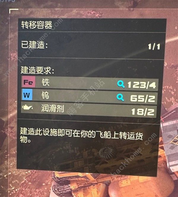 星空STARFIELD跨星系货运链接攻略 跨星系货运怎么建造[多图]图片15