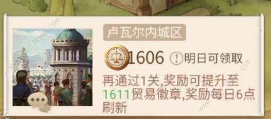 新庄园时代商店优先兑换推荐 各个商店换什么好[多图]图片2