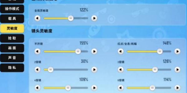 香肠派对最稳灵敏度2023 灵敏度怎么设置最稳推荐[多图]图片2