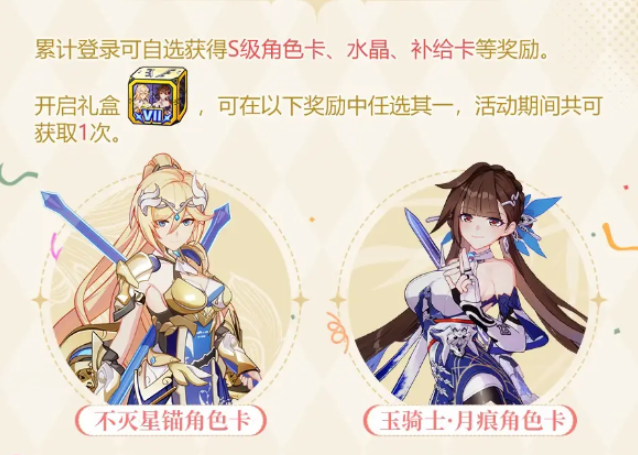 崩坏3七周年庆活动有哪些 7周年庆典活动内容一览[多图]图片3