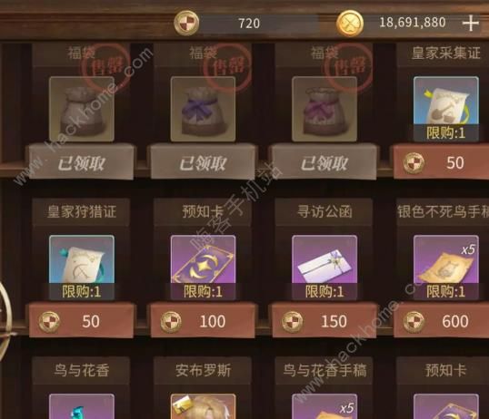 新庄园时代商店优先兑换推荐 各个商店换什么好[多图]图片1