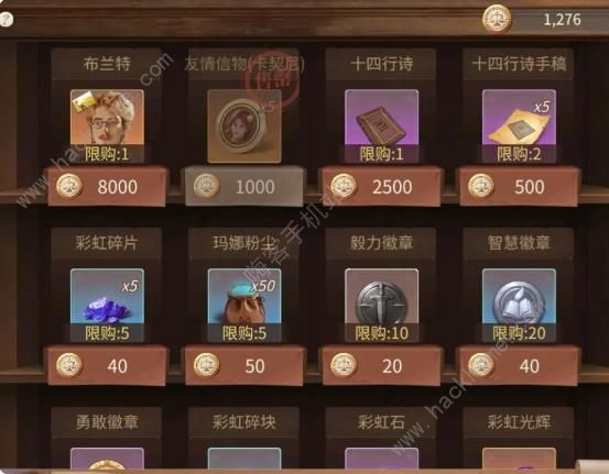 新庄园时代商店优先兑换推荐 各个商店换什么好[多图]图片3