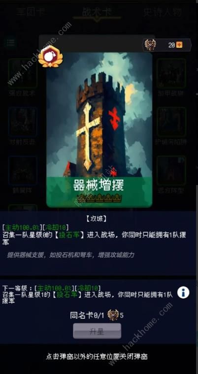 帝国的第99次重生前期怎么玩 新手开局发展心得[多图]图片4