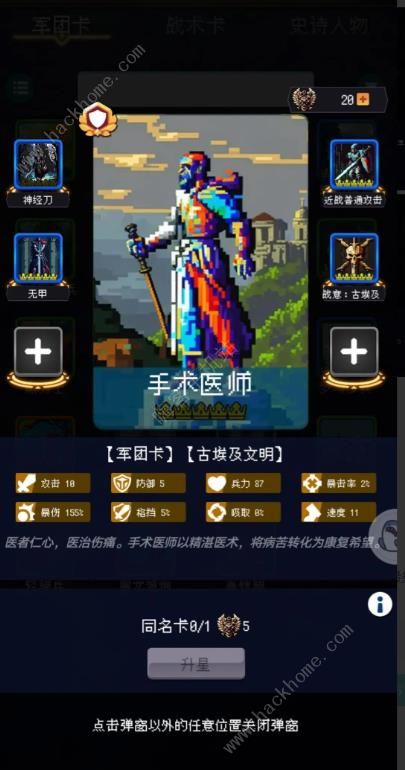 帝国的第99次重生前期怎么玩 新手开局发展心得[多图]图片2