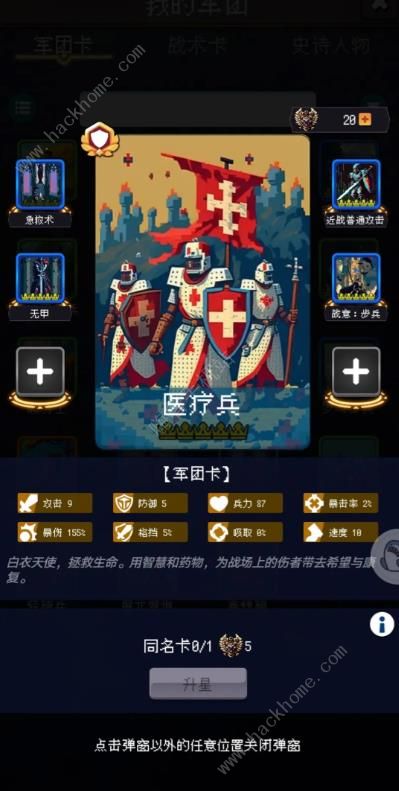 帝国的第99次重生前期怎么玩 新手开局发展心得[多图]图片1