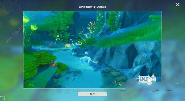 原神光影研学旖旎水界第一天攻略 旖旎水界第一天怎么拍[多图]图片5