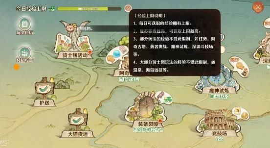 森之国度怎么从38级提升到41级 41级提升技巧攻略[多图]图片2