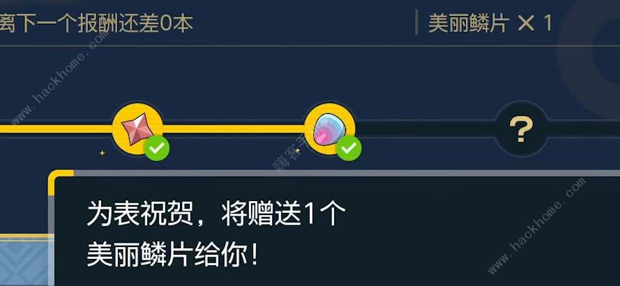 宝可梦朱紫美丽鳞片怎么得 美丽鳞片获取攻略[多图]图片2